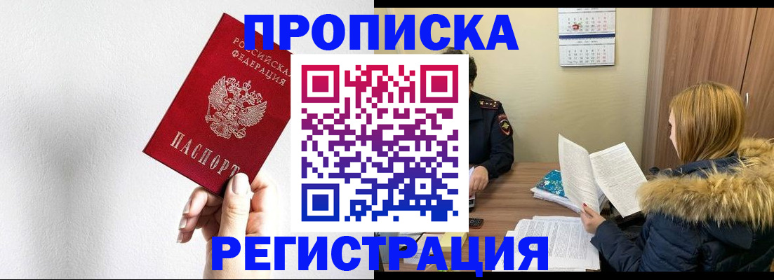 временная регистрация 2025 в Няндоме