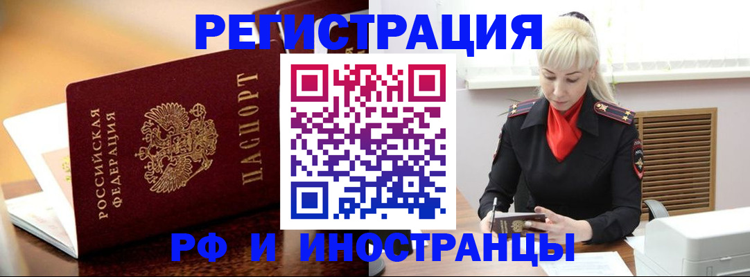 временная регистрация для всех в Няндоме