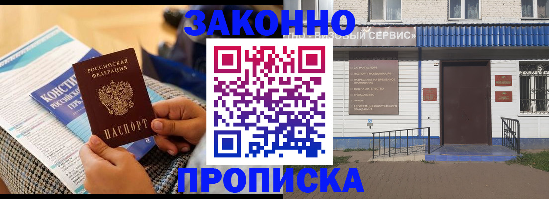 временная регистрация 2025 в Няндоме